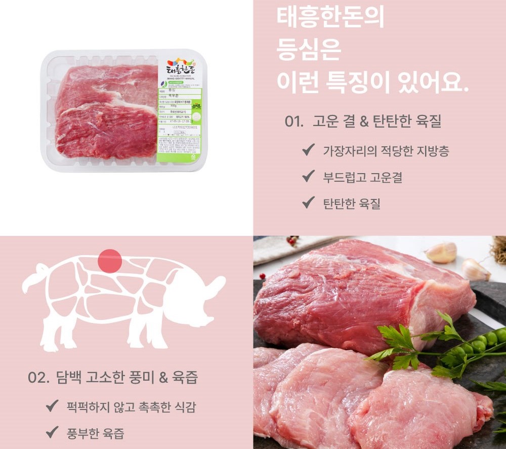 등심-수육용 03.jpg